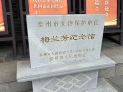 -梅园