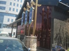 -宝轩渔府·老字号海鲜·正宗津菜(水上店)