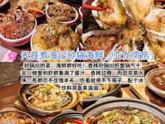 -亚龙湾站