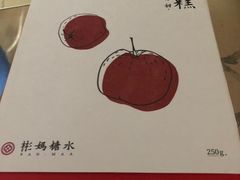 -彬媽糖水(侨鑫国际店)