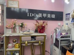 -IDO美甲美睫