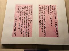 -四川大学博物馆