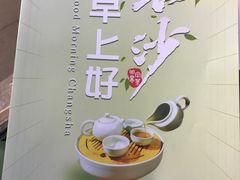 -火宫殿·小吃王国(坡子街店)
