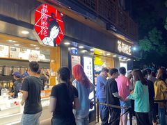 -茶颜悦色(长郡步行街口店)