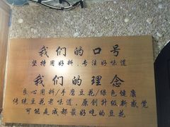 -觅豆豆花甜品(望平街店)