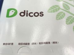 -德克士(北京站店)