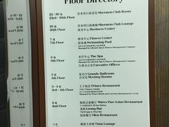 -厦门喜来登酒店