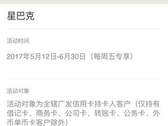 -星巴克臻选(成都环球乐天店)