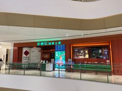 -东莞松山湖万象汇