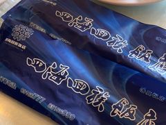 -四海回族饭店(前进大街店)