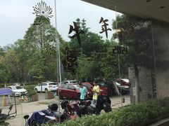 -樽宴酒楼·地道川菜·品质宴请