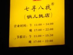 -锅儿挑面馆