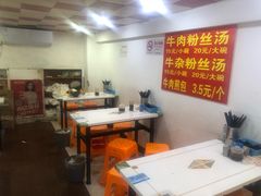 -牛煎里牛肉煎包淮南牛肉汤(广东路店)