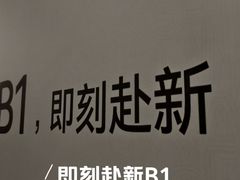 -龙湖杭州滨江天街