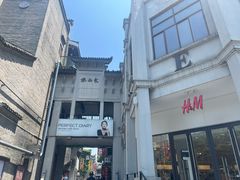 -东西巷