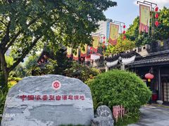 -泸州老窖景区