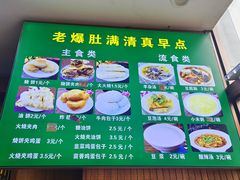 -牛街老爆肚满(亚运村店)