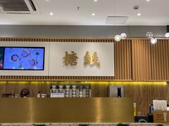 -糖纸甜品(乐颂坊店)