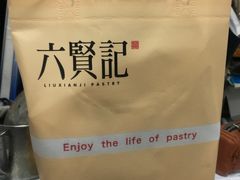 -六贤记(杭州龙湖滨江天街店)