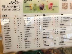 菜单-厝内小眷村(新北万达店)