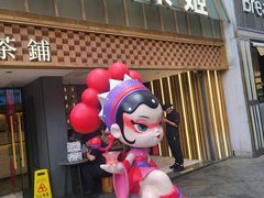 -霸王茶姬(正佳广场店)