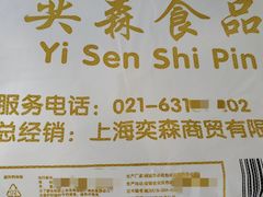 -真老大房鲜肉月饼(南京路步行街店)