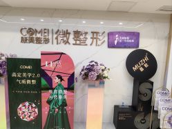 -南京康美美容医院·旗舰店