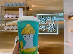 -奈雪的茶(新天地广场PRO店)
