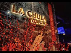 -LA CHULA&MEEGO女仆桌游酒吧