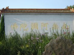 -龙口南山旅游景区