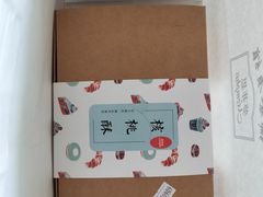 -梦菲思饼屋(瑞金宾馆店)