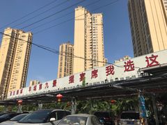 -鹅城