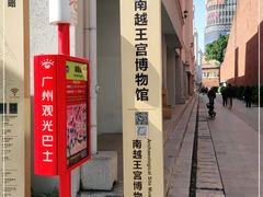 -南越王博物院(王宫展区)