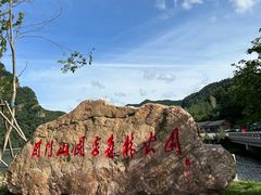 -关门山森林公园