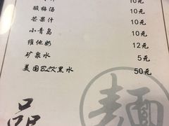 菜单-文三里屯面馆(三里屯店)