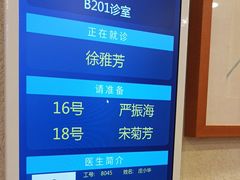 -上海广德中医门诊部