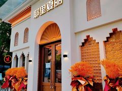 -耶里夏丽·新疆菜(东方路店)