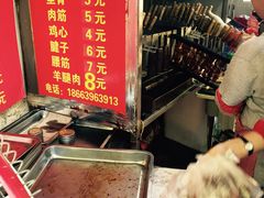 -王记西鎮电烤肉(汶上路店)