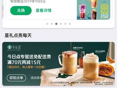 -星巴克(杭州市民中心店)