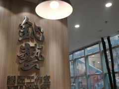 -鈊藝銀匠·银饰DIY工作室(永庆坊店)