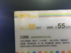 -严厨老坛酸菜鱼(吴江万宝店)
