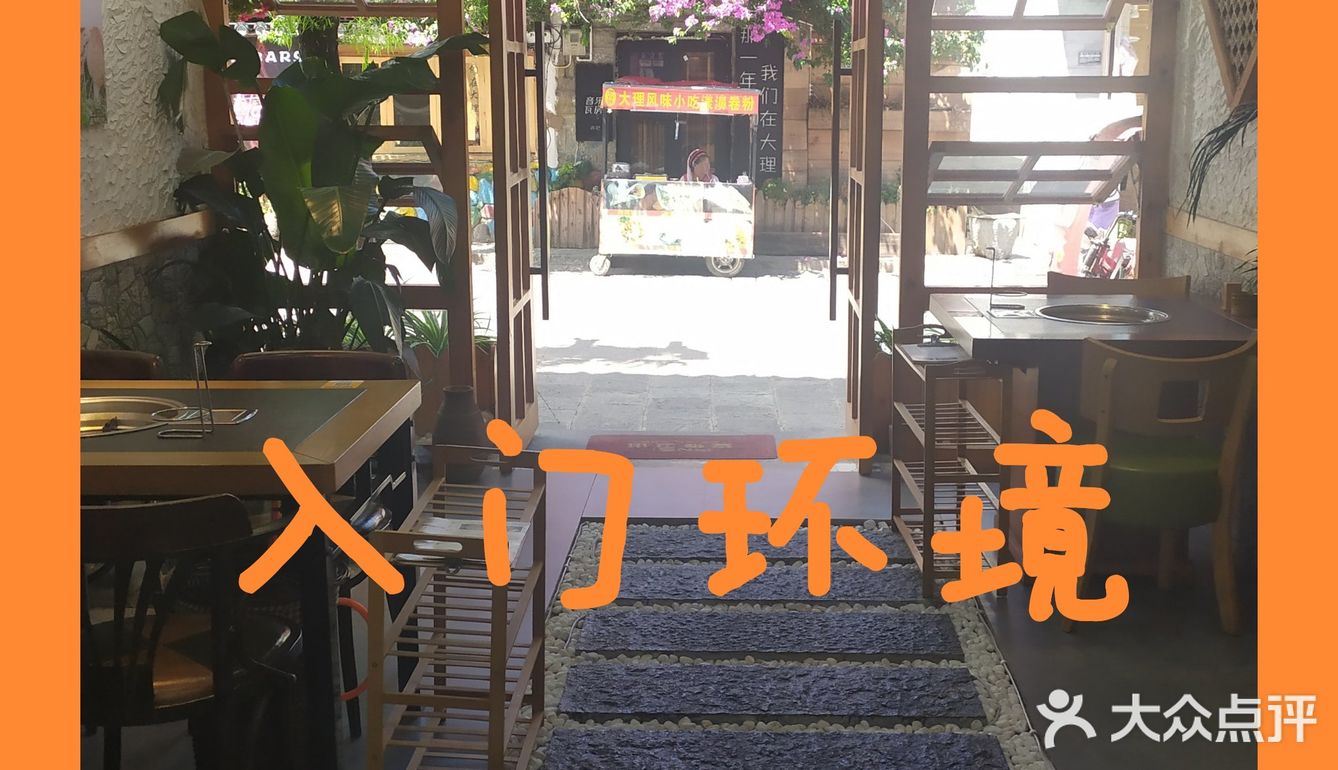 大理探店—阿鹏故事野生菌火锅