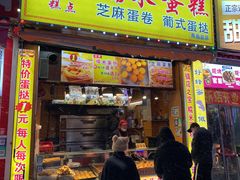 -朱記糯米蛋糕(千川百货店)