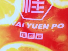 -桂桂茶(恒基名人店)