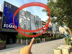 -江户家·日本料理·铁板烧(汉江东路店)