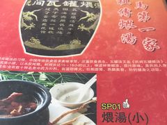 -有记XO烧腊之家
