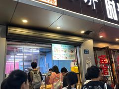 -栗酥饼(南长街店)