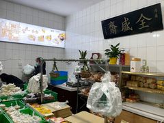 -清真全盛斋传统糕点(西羊市店)