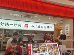 -米村拌饭(杭州国大城市广场店)