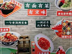 -咂摸(南锣鼓巷店)